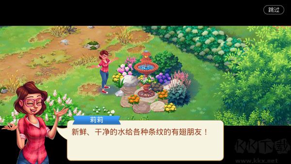 茉莉的花园(Lilys Garden)