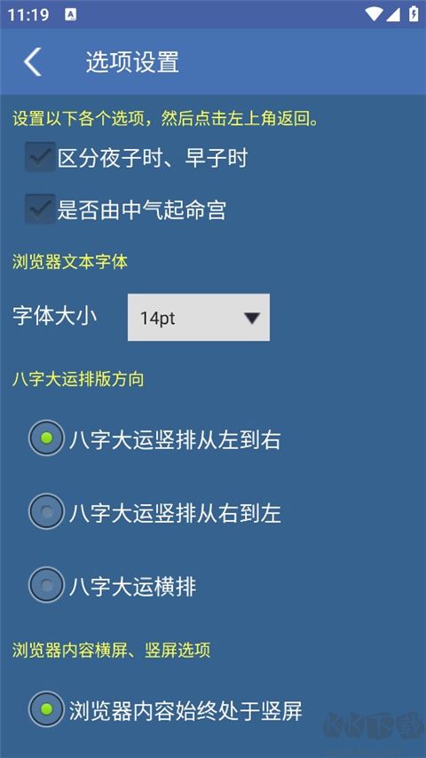 八字用神