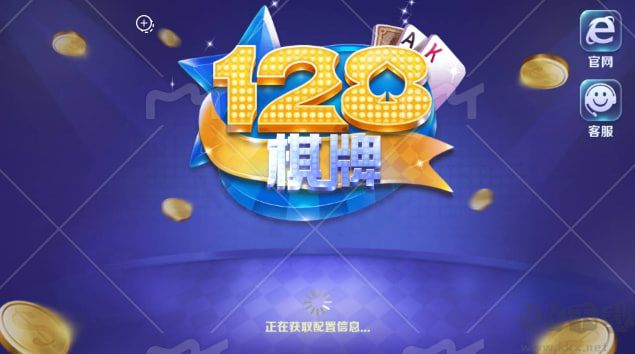 128棋牌童年街机捕鱼