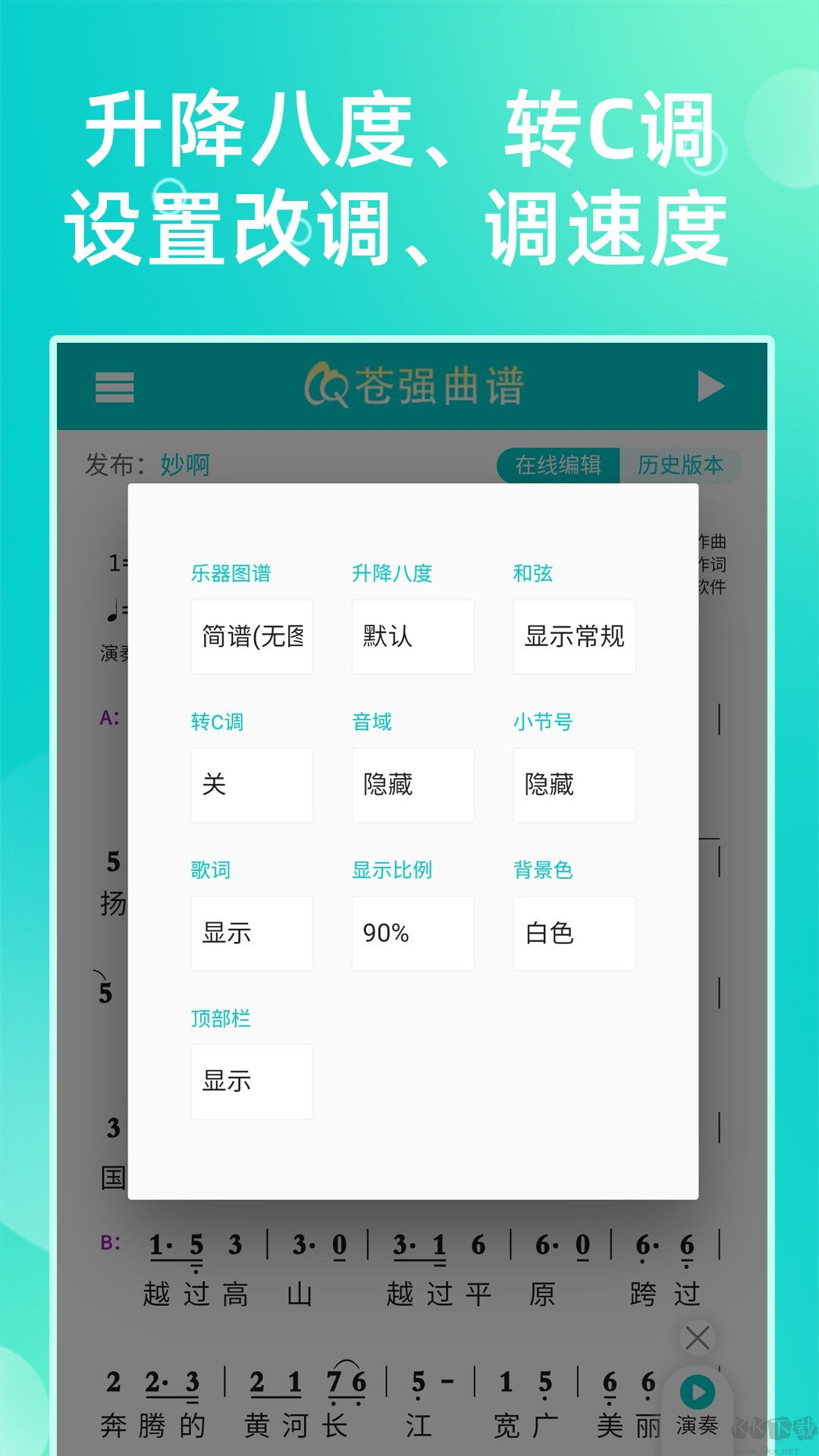苍强曲谱
