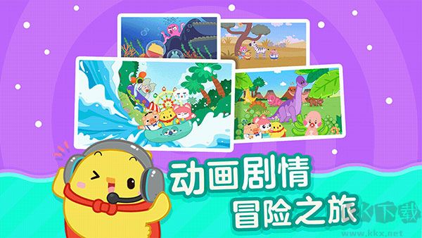 书声儿童识字app