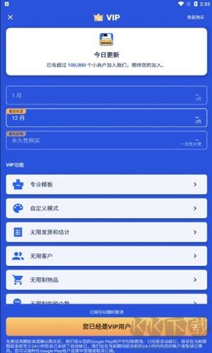 发票制作器
