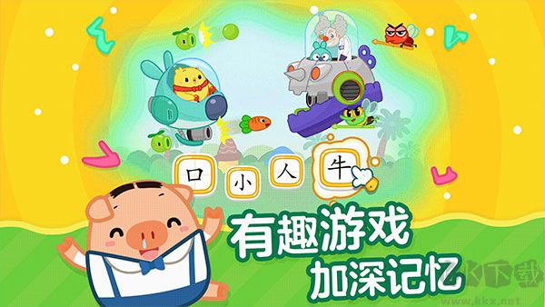 书声儿童识字app