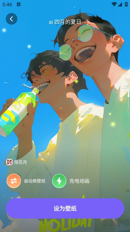 梦幻视界壁纸app手机版