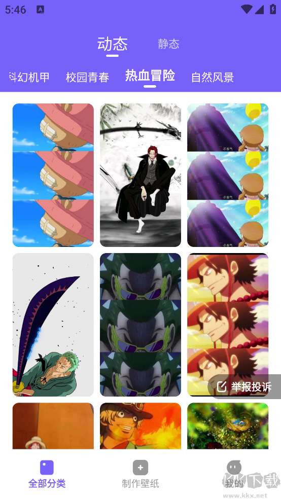 梦幻视界壁纸app手机版