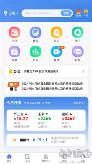 养猪宝