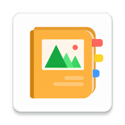 标签相册v2.1.1.016免费版