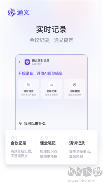 通义千问