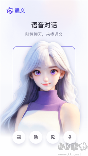 通义千问