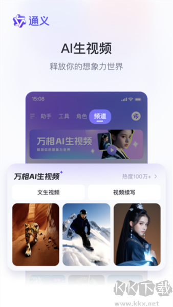 通义千问