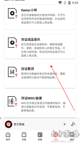 音乐蜜蜂