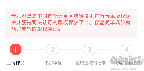 音乐蜜蜂