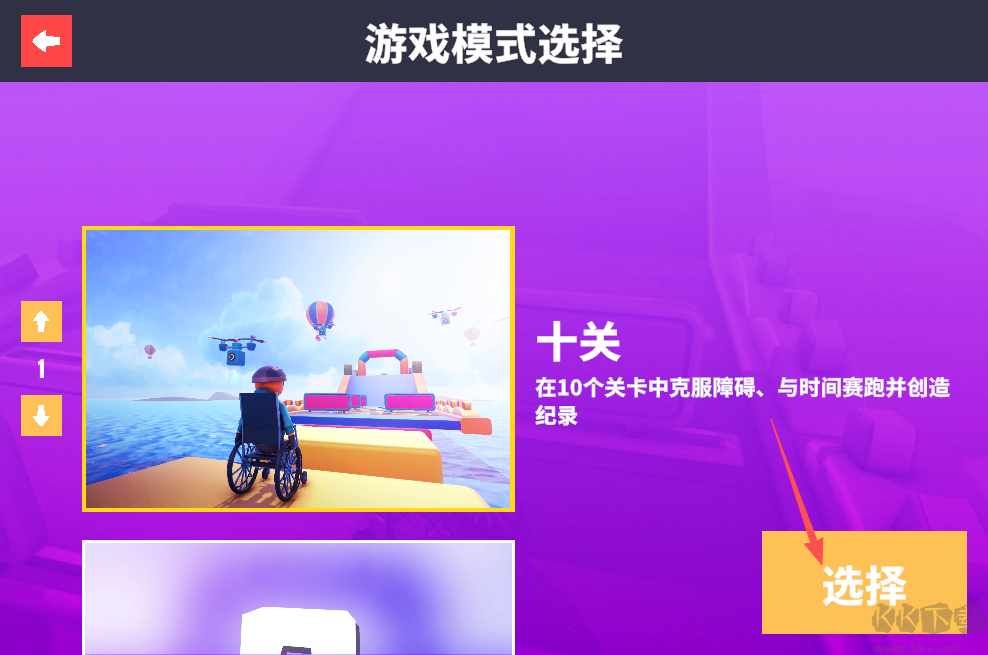 轮椅模拟器最新版