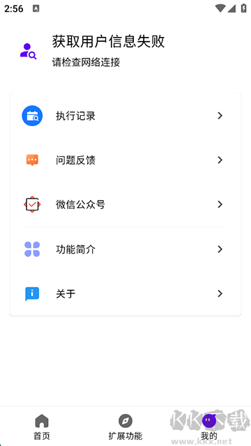 叮小跳app