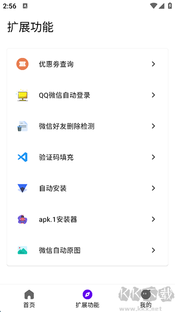 叮小跳app