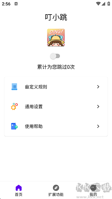 叮小跳app