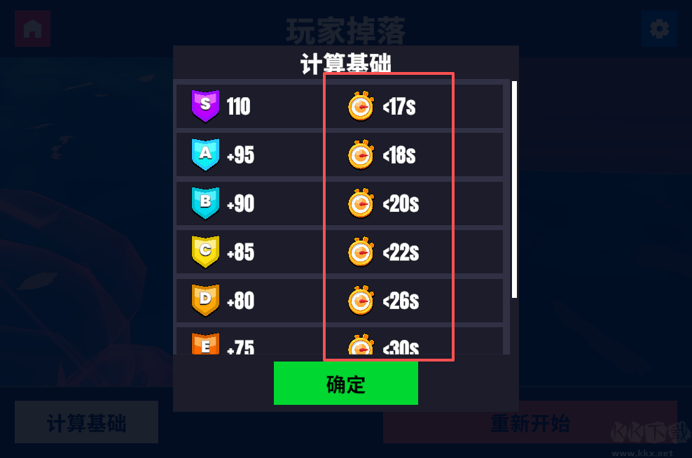 轮椅模拟器最新版