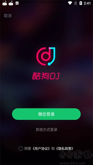酷狗DJ