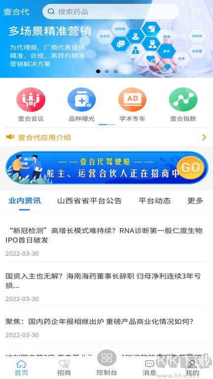 壹合代