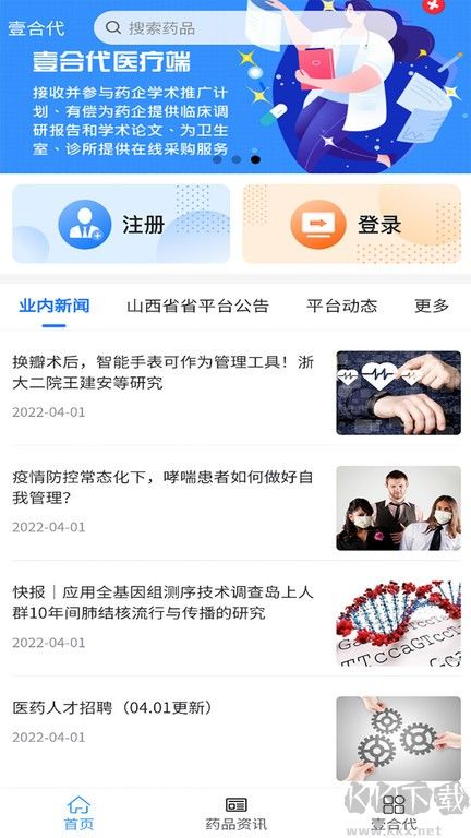 壹合代