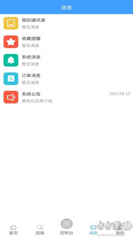 壹合代