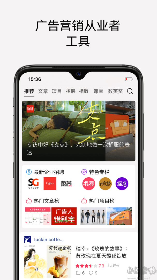 数英