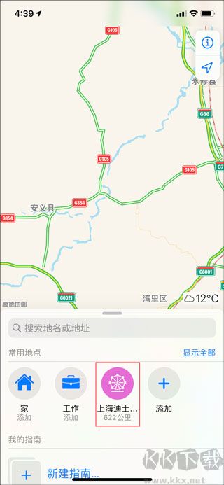 高德地图