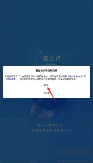 壹合代
