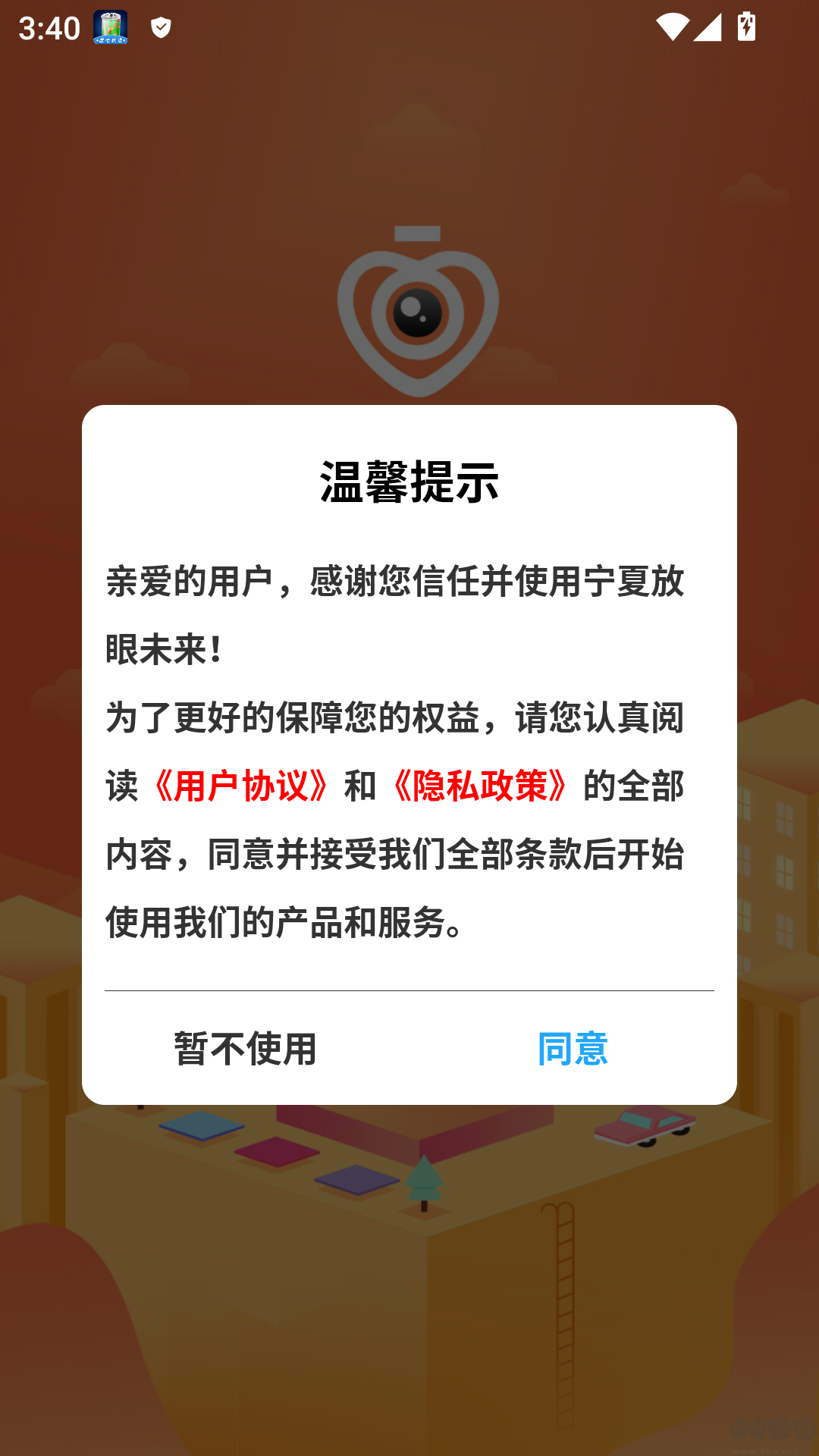 宁夏放眼未来