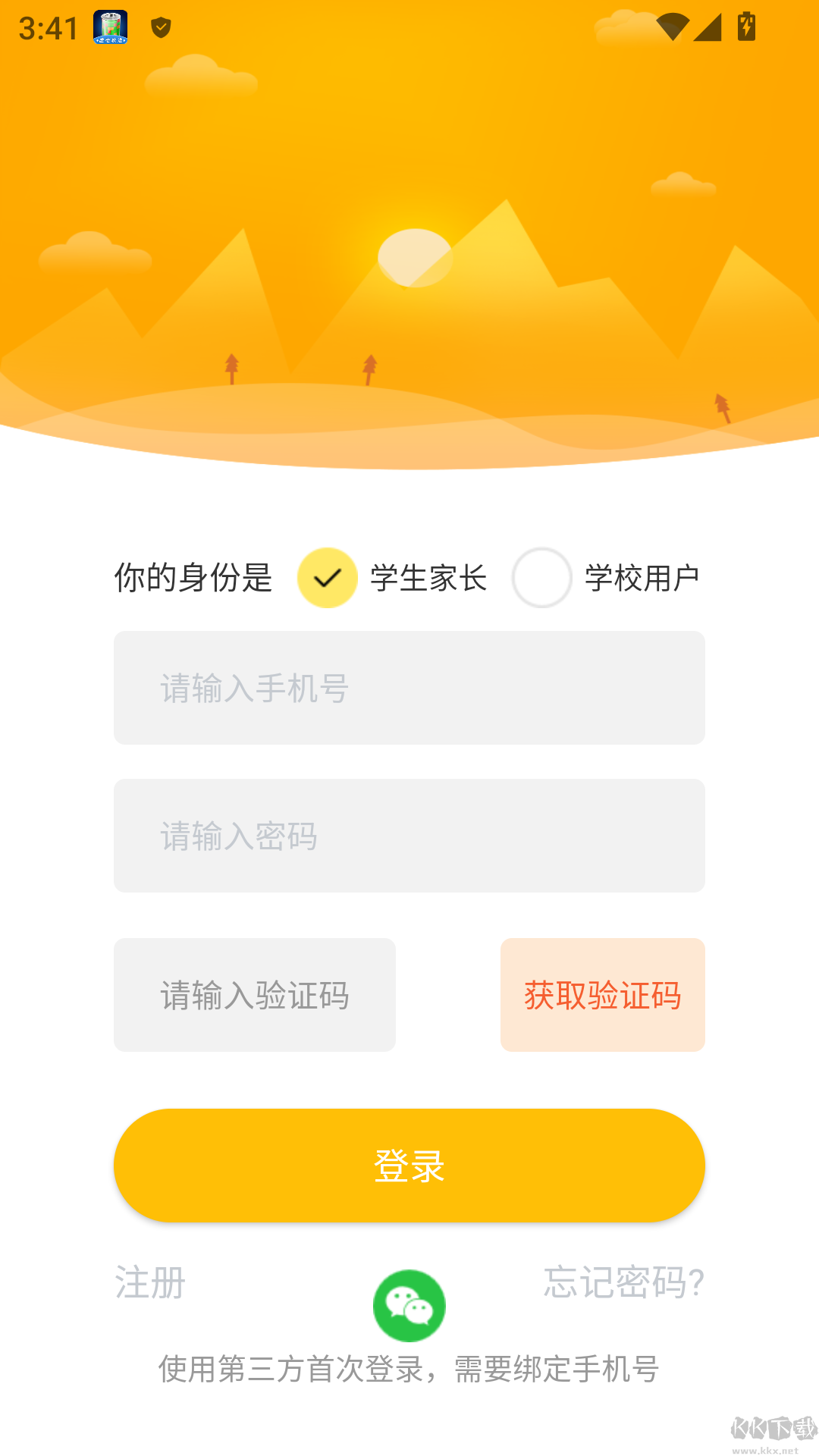 宁夏放眼未来