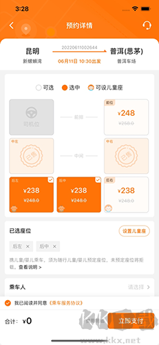 滇约出行