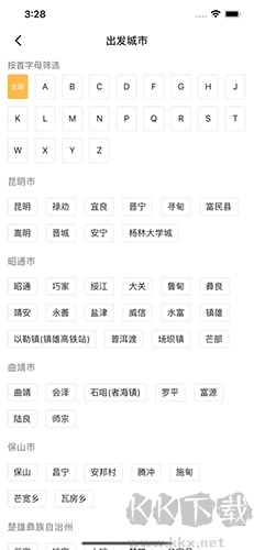 滇约出行
