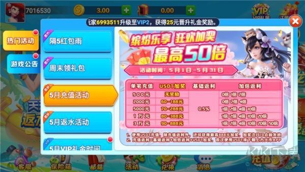 山河棋牌金币翻倍