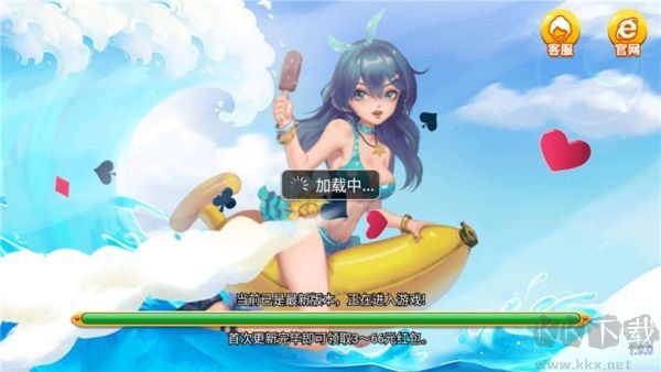 山河棋牌金币翻倍