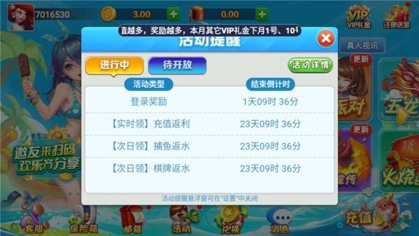 山河棋牌金币翻倍