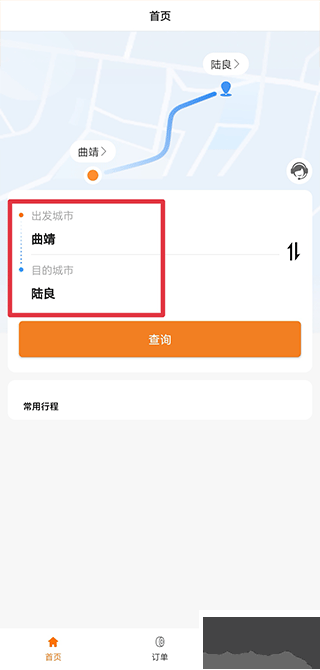 滇约出行