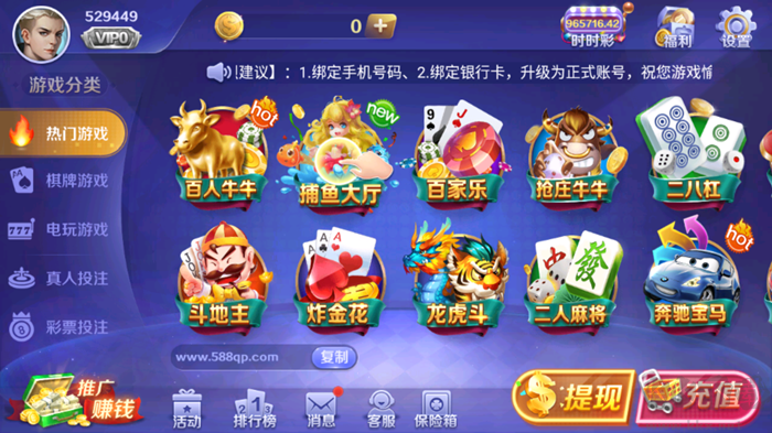 开运麻将首局0金币