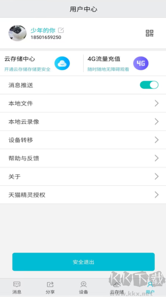 小爱看家官方正版