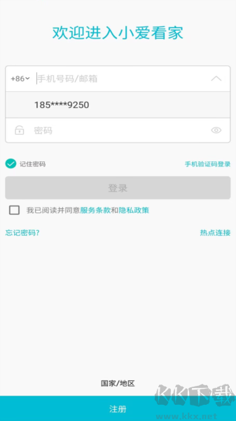 小爱看家官方正版