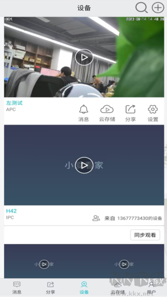 小爱看家官方正版