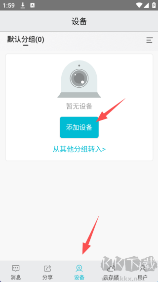 小爱看家官方正版