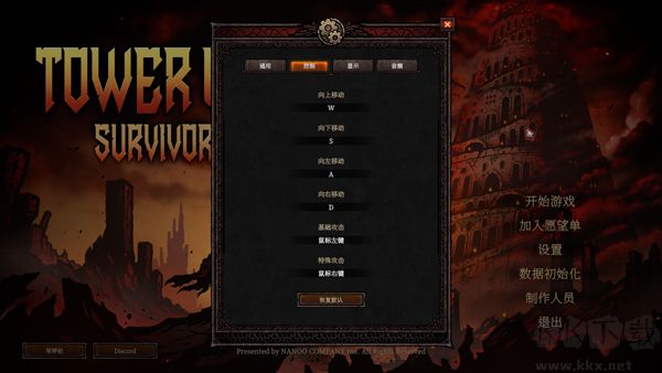 巴别塔混乱的幸存者