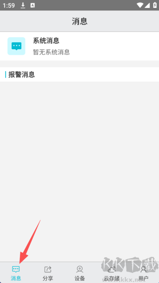 小爱看家官方正版