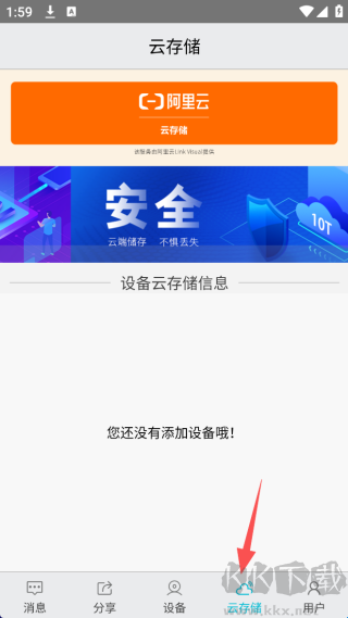 小爱看家官方正版