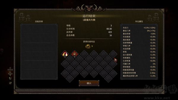 巴别塔混乱的幸存者