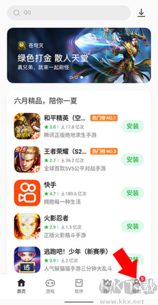 realme应用商店安卓版