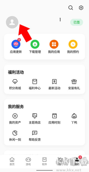 realme应用商店安卓版