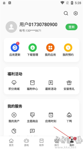 realme应用商店安卓版