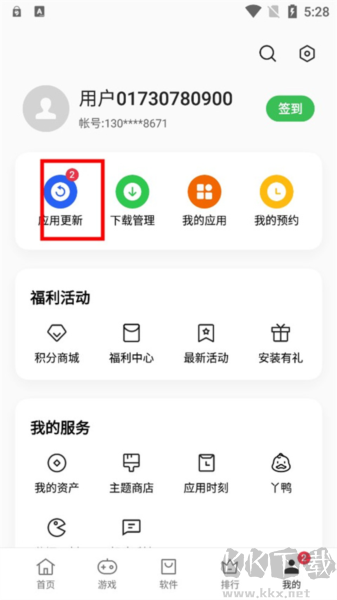 realme应用商店安卓版