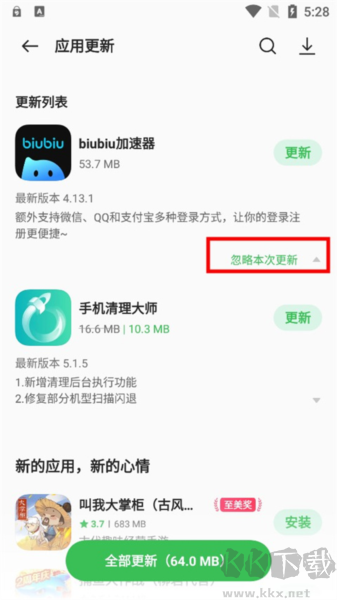 realme应用商店安卓版